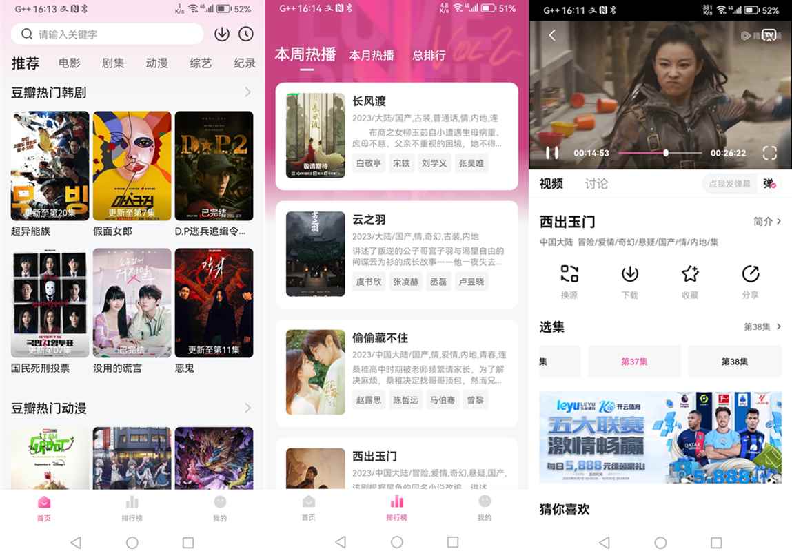 萌妹影视v1.2.1去广告精简版 第1张