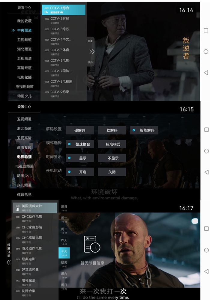 小白直播 v6.1.5-秒看电视无广告版 第1张 小白直播 v6.1.5-秒看电视无广告版 第1张
