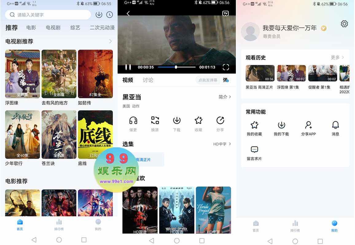 剧白白 v3.1.4 多影视源去广告解锁永久会员版 第1张 剧白白 v3.1.4 多影视源去广告解锁永久会员版 第1张