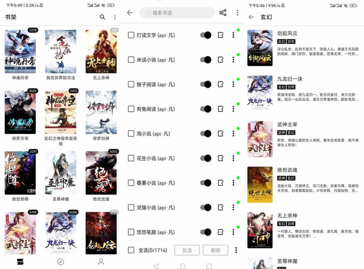 程序猿小说 v1211去广告纯净版 第1张
