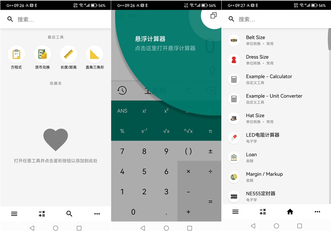 CalcKit(多合一计算器) v5.4.0_5400 解锁高级版 第1张 CalcKit(多合一计算器) v5.4.0_5400 解锁高级版 第1张