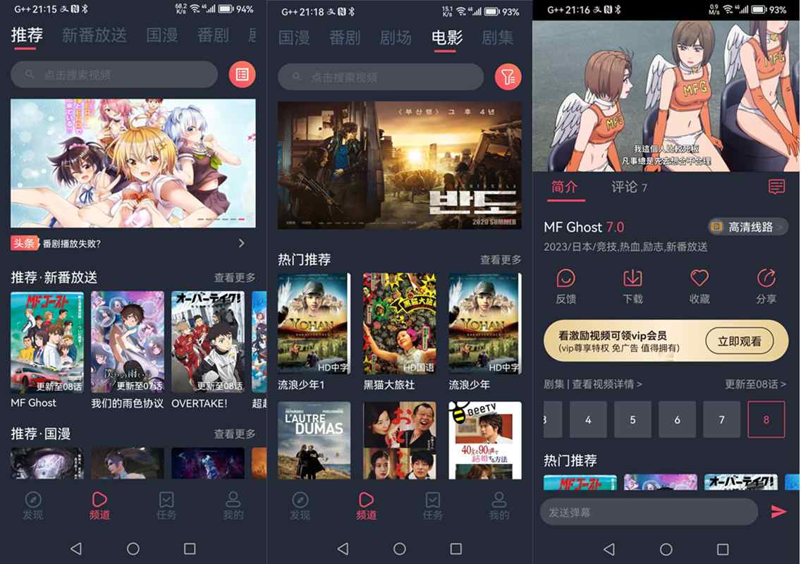 次元站v1.2.4.2去广告精简纯净版 第1张 次元站v1.2.4.2去广告精简纯净版 第1张