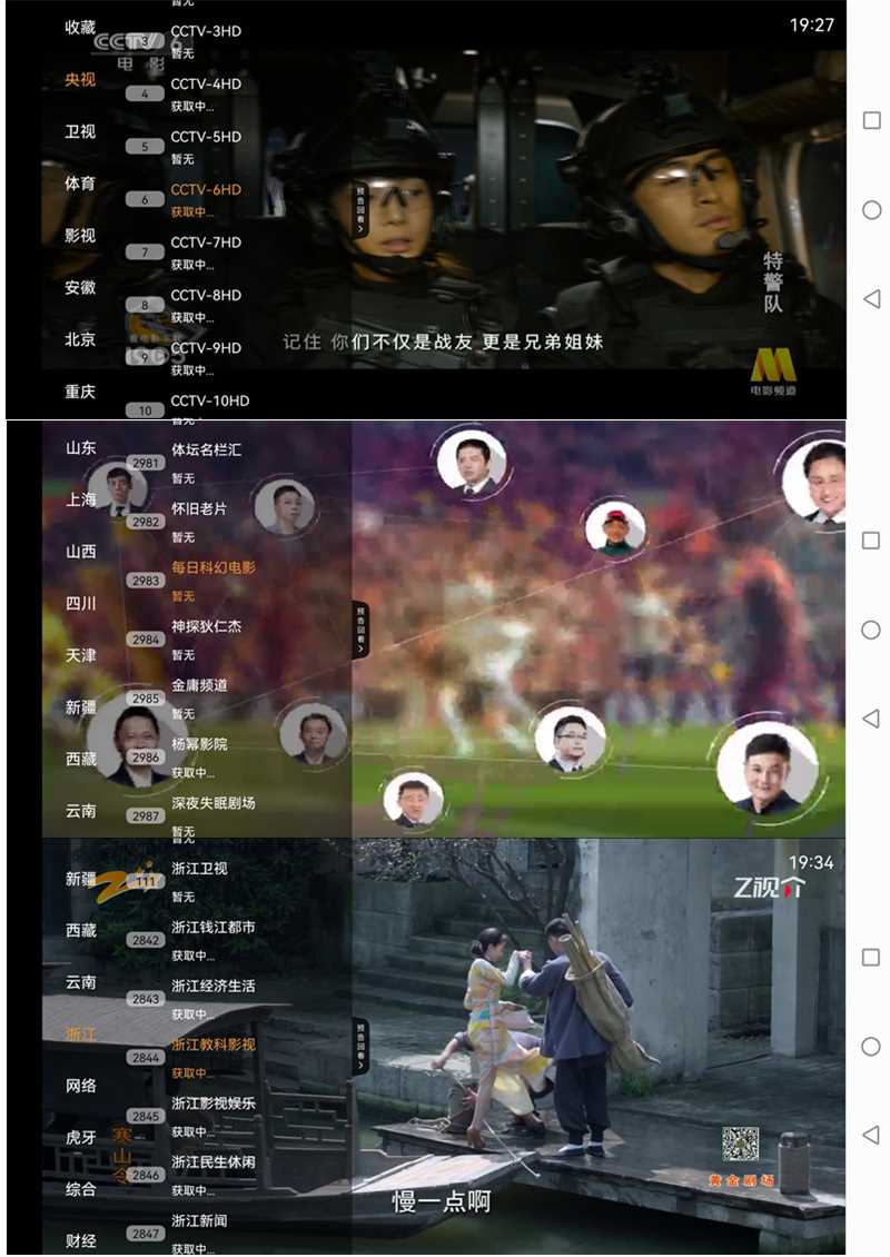 91看电视HD_v1.3.0电视盒子版 第1张 91看电视HD_v1.3.0电视盒子版 第1张