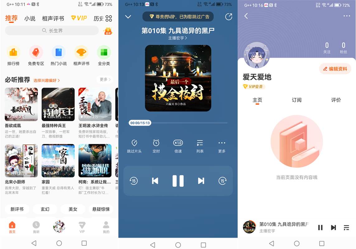 酷我畅听v9.1.8.3免登录VIP会员纯净破解版 第1张