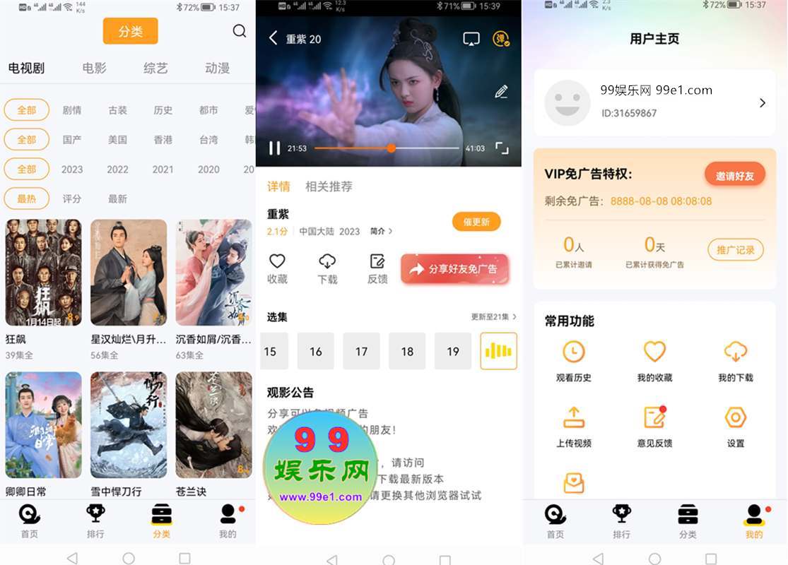 蜂鸟视频 v6.4 去广告绿色破解版 第1张 蜂鸟视频 v6.4 去广告绿色破解版 第1张