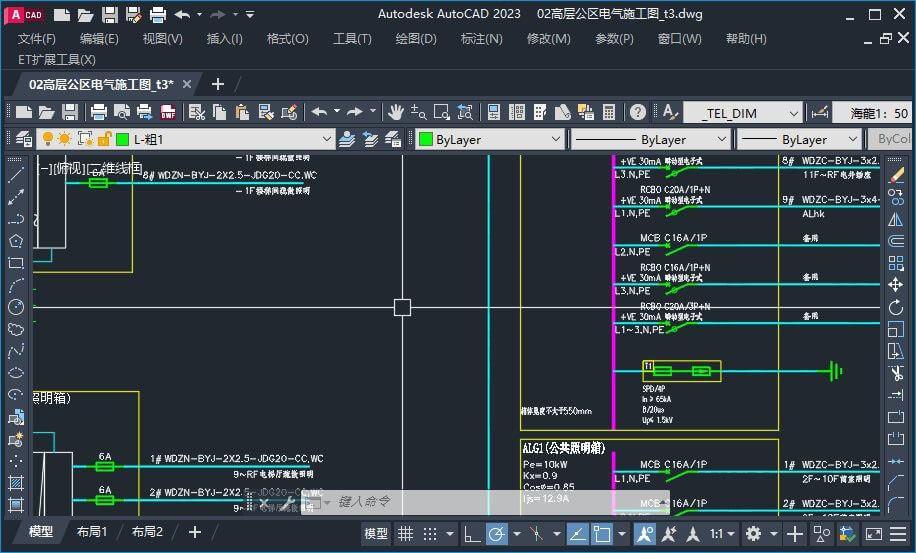 AutoCAD中文版v2023.1.4 珊瑚海精简优化版 第2张 AutoCAD中文版v2023.1.4 珊瑚海精简优化版 第2张