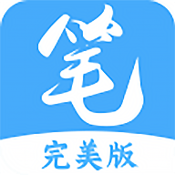 笔趣阁完美版v2.6.8去广告纯净版