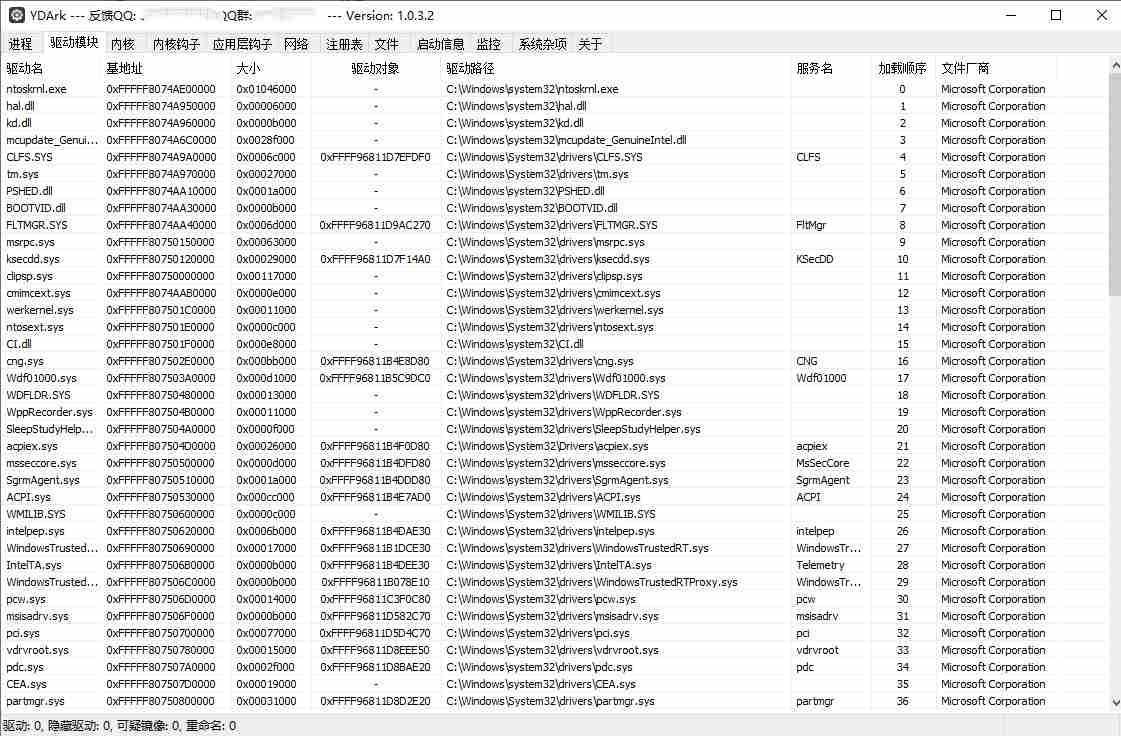 YDArk(ARK工具) v1.0.3.2 x64 系统内核工具 第2张 YDArk(ARK工具) v1.0.3.2 x64 系统内核工具 第2张