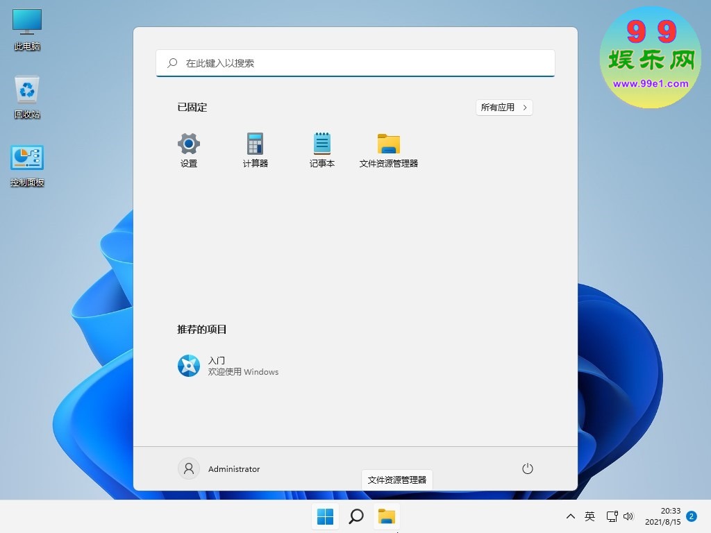 不忘初心 Windows 11 v22H2(22621.2134)精简版 第2张 不忘初心 Windows 11 v22H2(22621.2134)精简版 第2张