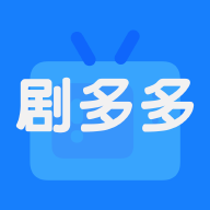 剧多多 v1.3.4 去广告纯净版