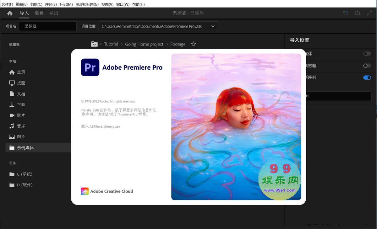 Adobe Premiere Pro 2023(视频剪辑软件)v23.6.7破解版 第1张 Adobe Premiere Pro 2023(视频剪辑软件)v23.6.7破解版 第1张