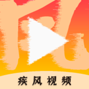 疾风视频(掌上追剧神器) v3.3.6 去广告纯净版