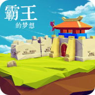 三国志:霸王的梦想1.5内置菜单 v1.0.1 内购破解版