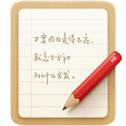 锤子便签 v4.1.7 绿化破解版