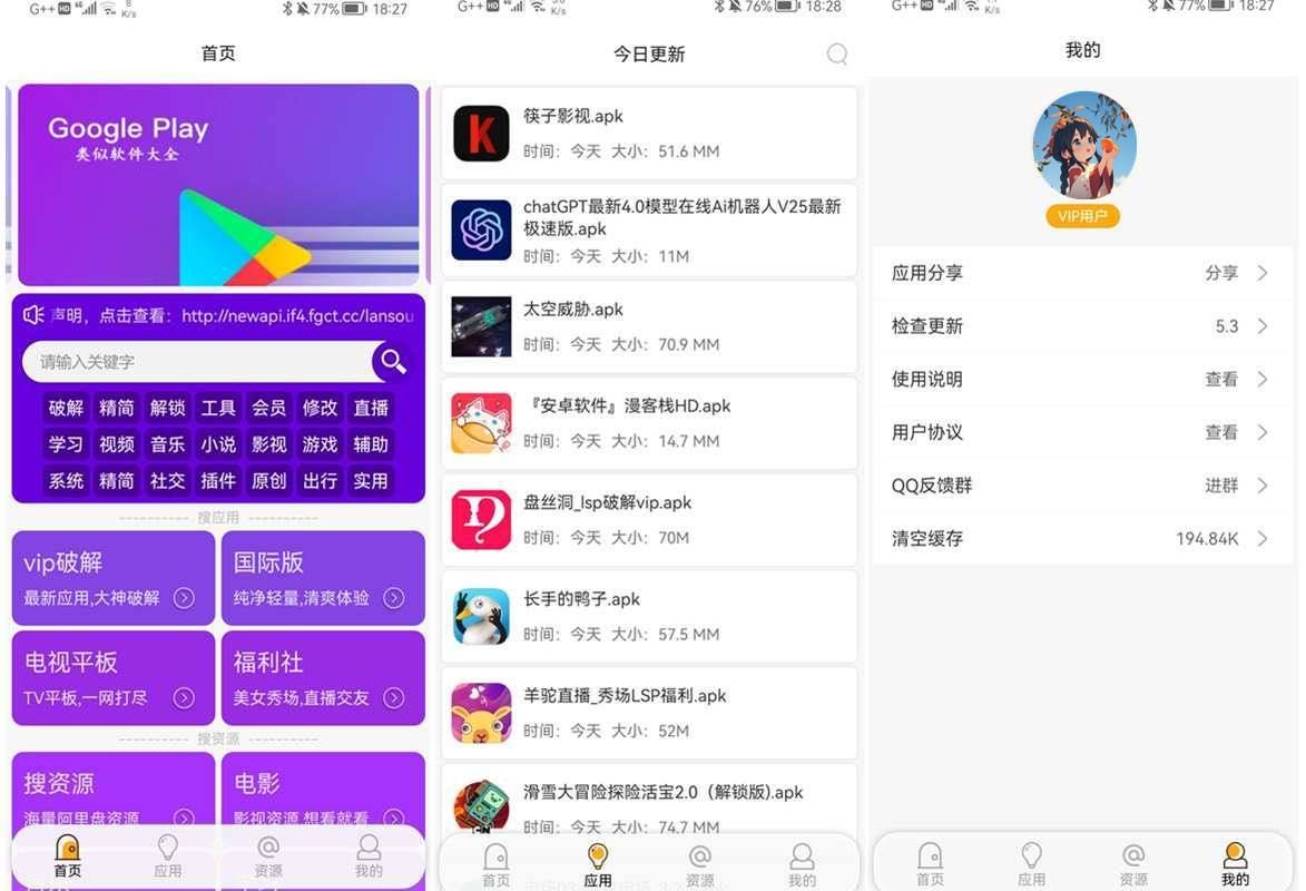 蓝搜(蓝奏云盘搜索神器) v5.6 去广告解锁永久VIP会员清爽版 第1张 蓝搜(蓝奏云盘搜索神器) v5.6 去广告解锁永久VIP会员清爽版 第1张