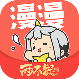 漫漫漫画 v5.2.51 解锁VIP会员绿化版