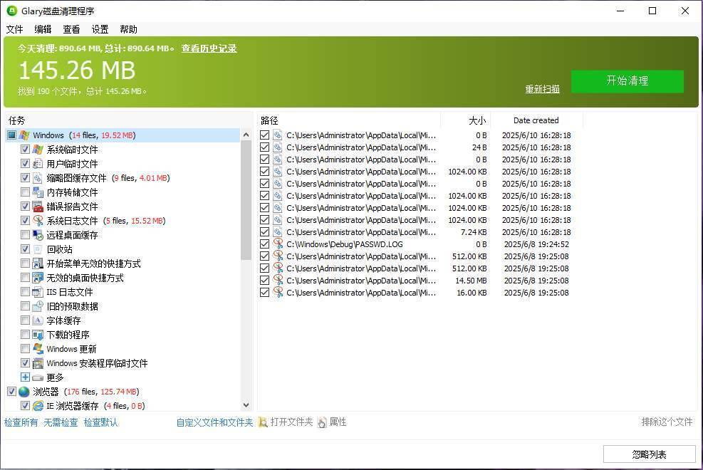 Glarysoft Disk Cleaner(硬盘清理软件) v6.0.1.40 中文绿色版 第1张 Glarysoft Disk Cleaner(硬盘清理软件) v6.0.1.40 中文绿色版 第1张