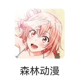 森林动漫(追番必备神器) v1.0.0 会员解锁版