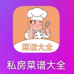私房菜谱大全(瞬间变身厨艺高手) v1.0.0 去广告纯净版