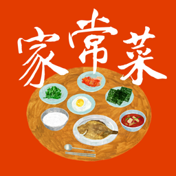 家常菜做法大全(烹饪爱好者的美食宝典) v6.6.13 去广告绿化版