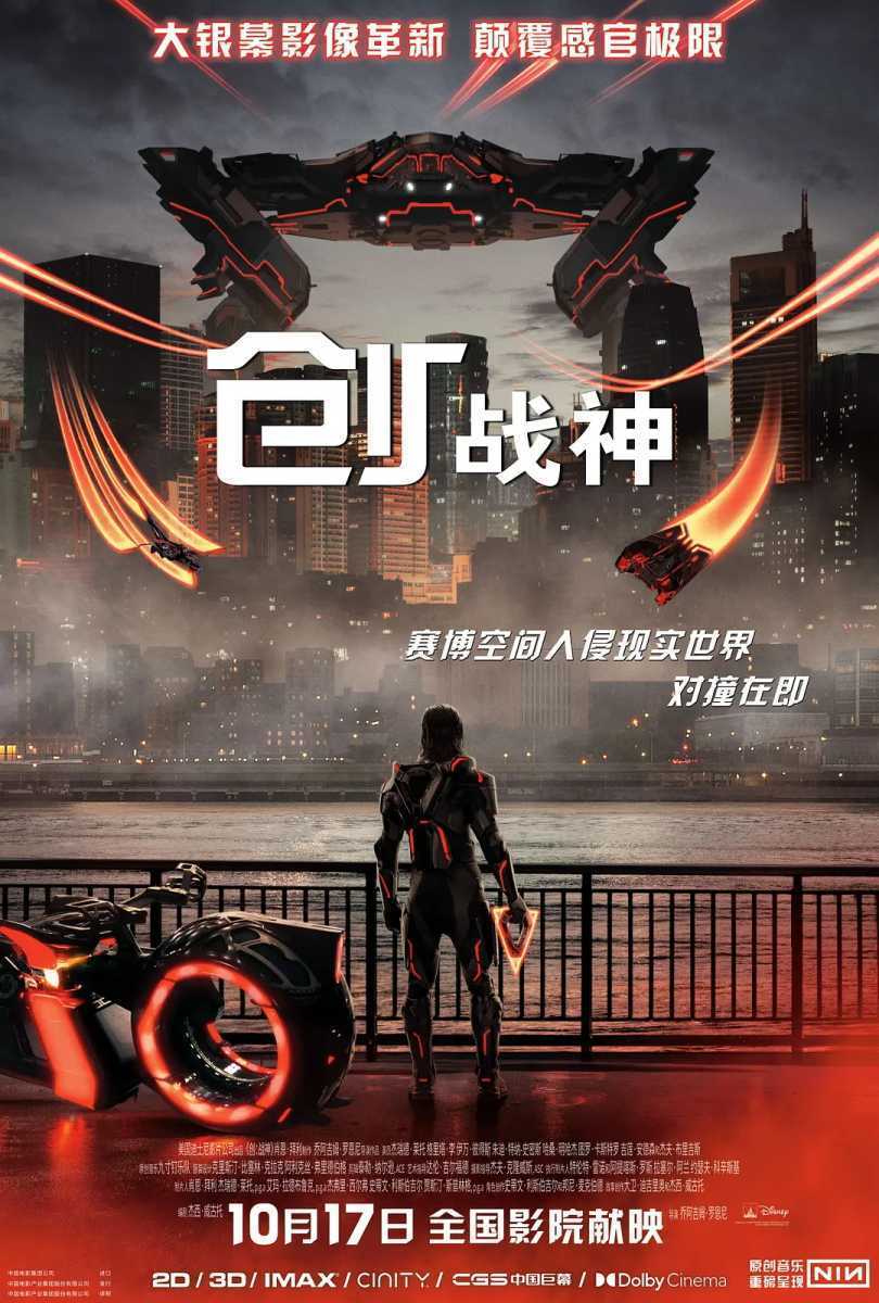 2025美国科幻动作《创:战神》高清观看下载 第2张 2025美国科幻动作《创:战神》高清观看下载 第2张