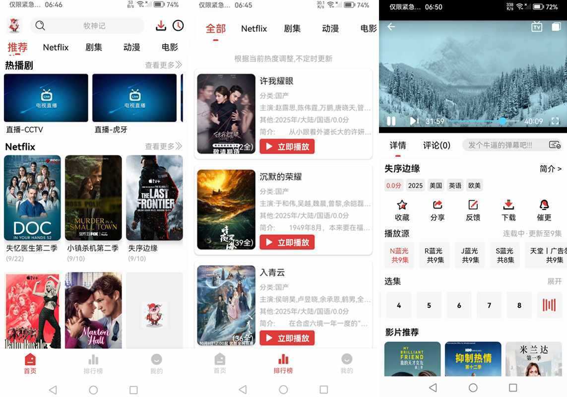 花小猪影视(无广告全类型影视随心享)v2.2.3 去广告纯净版 第1张 花小猪影视(无广告全类型影视随心享)v2.2.3 去广告纯净版 第1张