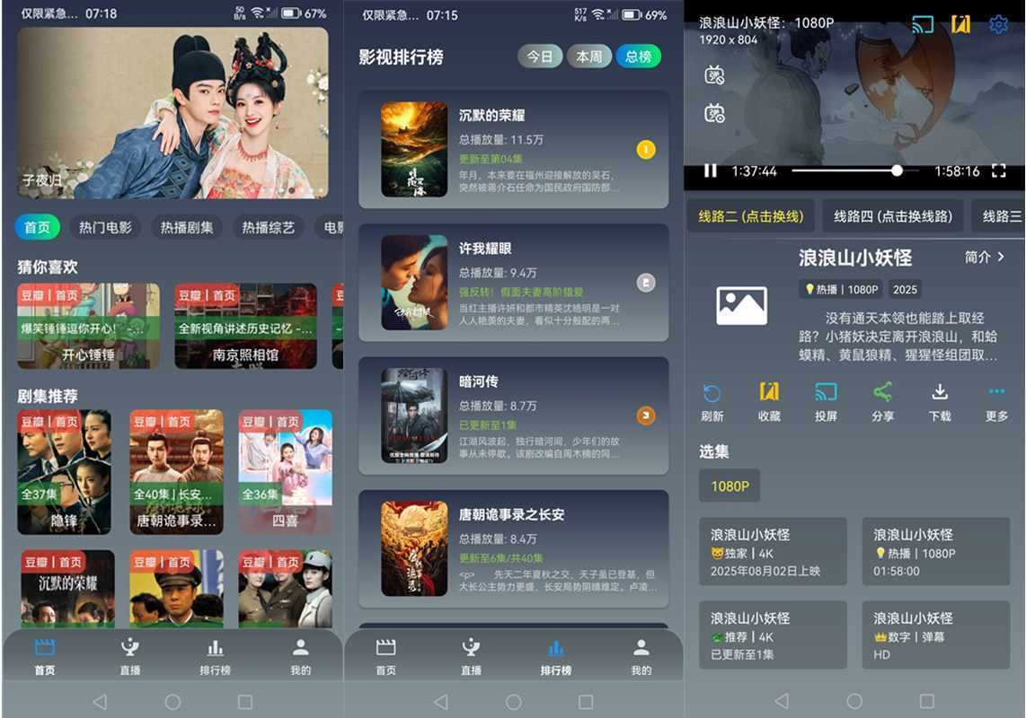 至尊4K(无线高清影视资源免费畅享)v3.1.0 去广告纯净版 第1张 至尊4K(无线高清影视资源免费畅享)v3.1.0 去广告纯净版 第1张