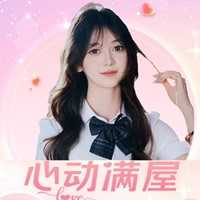 心动满屋(真人互动影像游戏) Build.15088762 免安装中文绿色版
