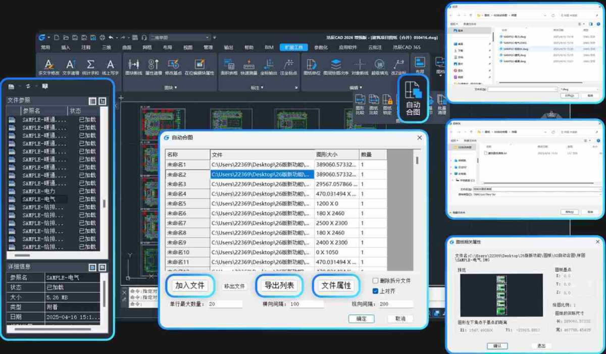 浩辰CAD 2026专业版(平替AutoCAD软件) v2025.11.27 中文绿色版 第1张 浩辰CAD 2026专业版(平替AutoCAD软件) v2025.11.27 中文绿色版 第1张