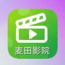 麦田影院 v2.0.2 去广告纯净版-原影视工场-免费影视剧集短剧大全