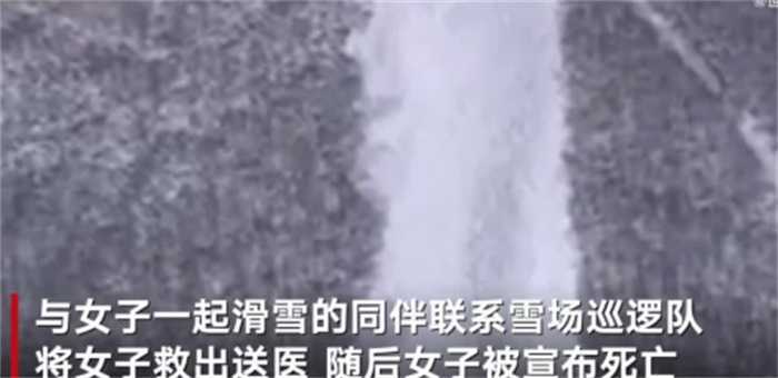 女游客日本滑雪身亡 造成日本女游客滑雪身亡原因是什么 第1张 女游客日本滑雪身亡 造成日本女游客滑雪身亡原因是什么 第1张