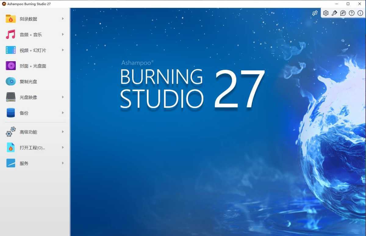 Ashampoo Burning Studio(光盘刻录软件) v27.0.2.1 多语便携版 第1张 Ashampoo Burning Studio(光盘刻录软件) v27.0.2.1 多语便携版 第1张