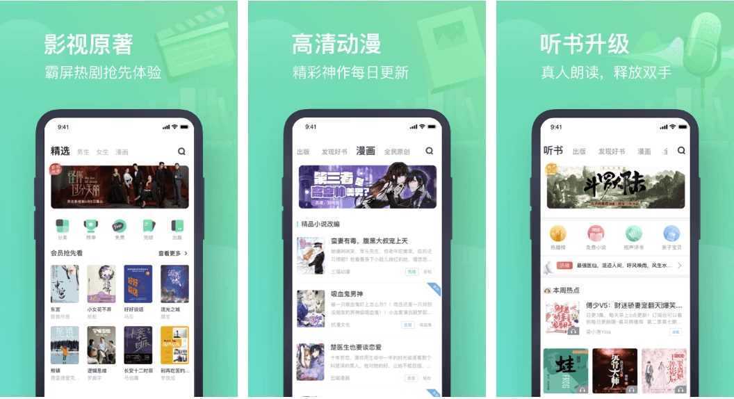 书旗小说(海量小说资源在线免费阅读) v12.6.1.259 解锁会员版 第1张 书旗小说(海量小说资源在线免费阅读) v12.6.1.259 解锁会员版 第1张