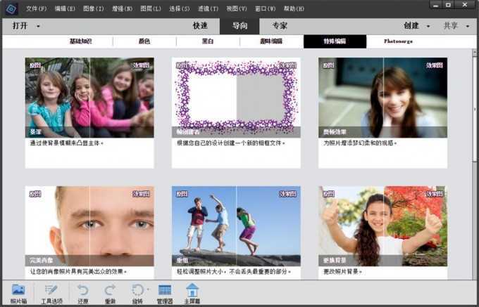 Adobe Photoshop Elements(PS简化版) 2026 v26.3 直装破解版 第1张 Adobe Photoshop Elements(PS简化版) 2026 v26.3 直装破解版 第1张