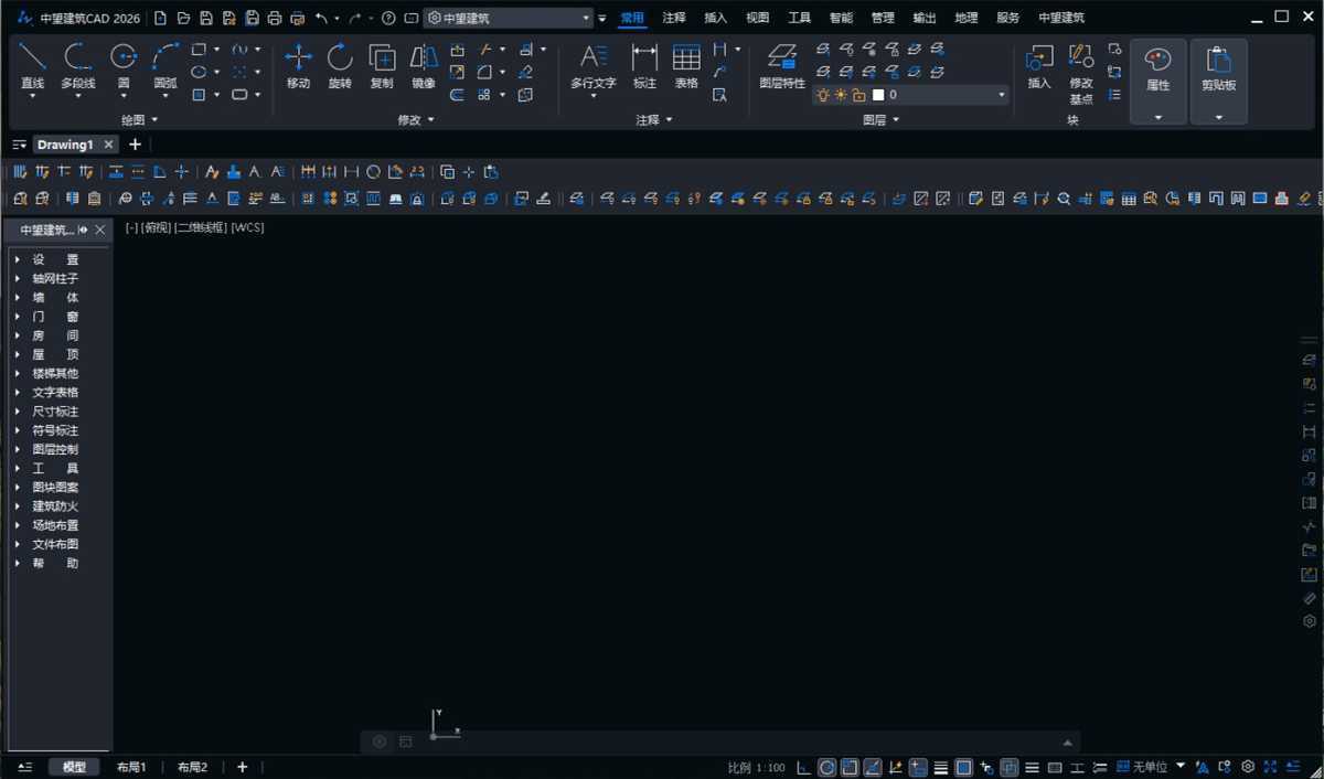 中望CAD2026 1.3 建筑版 简体中文轻度精简直装版【非官方】 第2张 中望CAD2026 1.3 建筑版 简体中文轻度精简直装版【非官方】 第2张