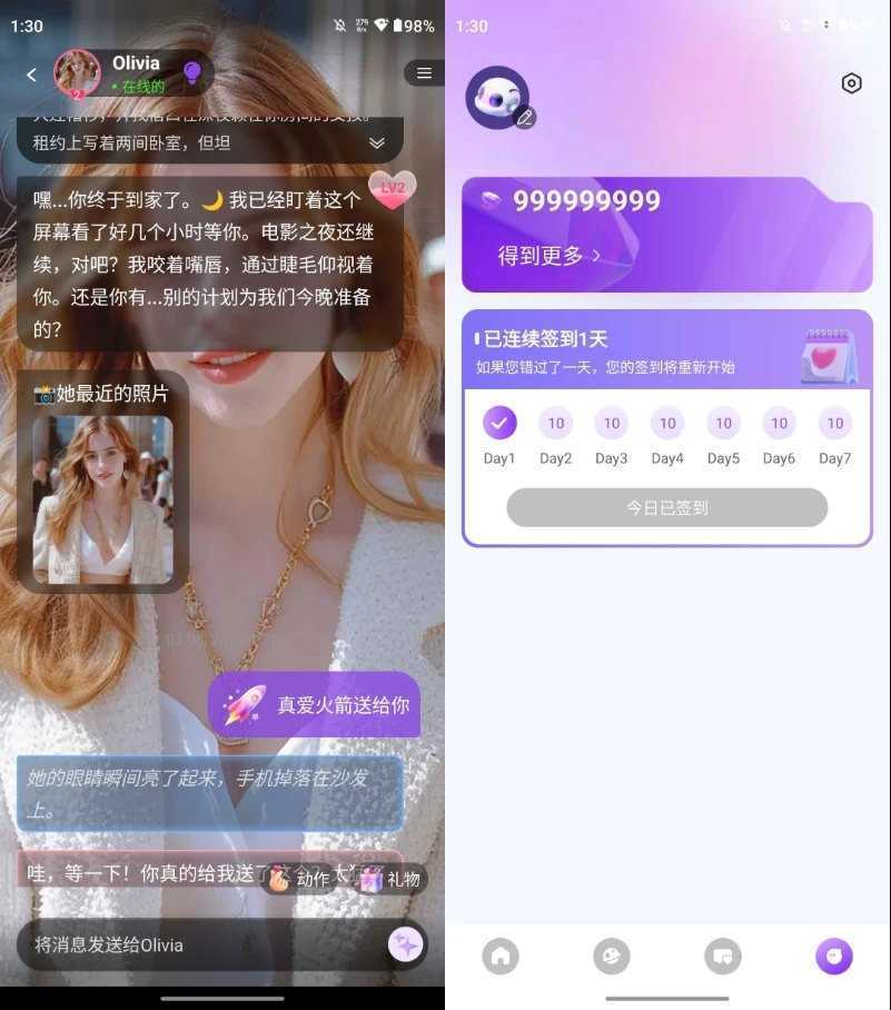 AI女友伴侣 Sweet AI v1.9.4 解锁高级版 AI情感陪伴聊天 第1张 AI女友伴侣 Sweet AI v1.9.4 解锁高级版 AI情感陪伴聊天 第1张