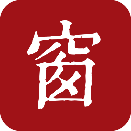 西窗烛-中华古诗词学习交流平台 v7.5.4 解锁VIP会员版