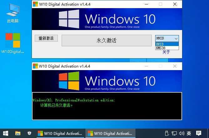 W10 Digital Activation(数字永久激活工具) v1.5.5.6 汉化绿色版 第1张 W10 Digital Activation(数字永久激活工具) v1.5.5.6 汉化绿色版 第1张