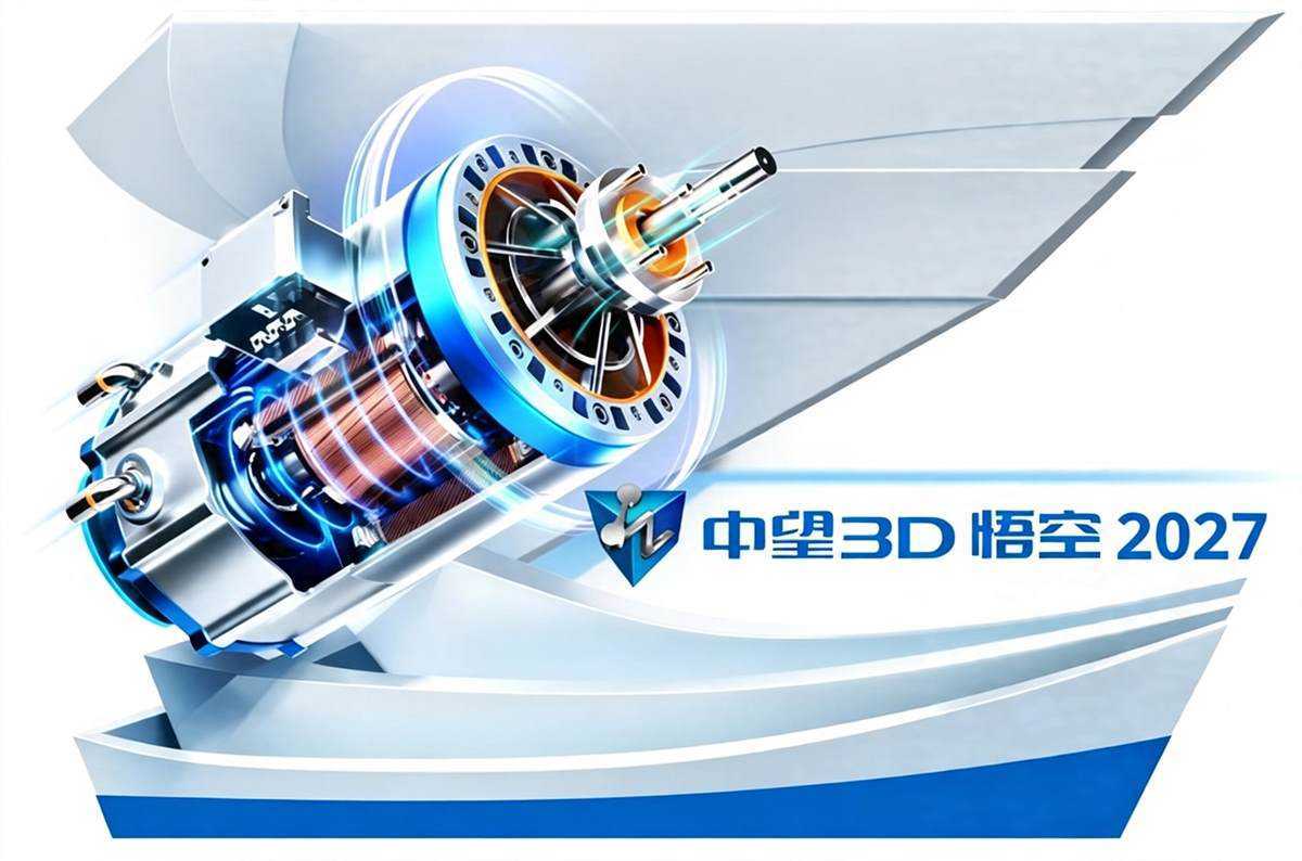 中望3D 悟空2027(ZW3D2027中文版) 中文激活版 第1张 中望3D 悟空2027(ZW3D2027中文版) 中文激活版 第1张