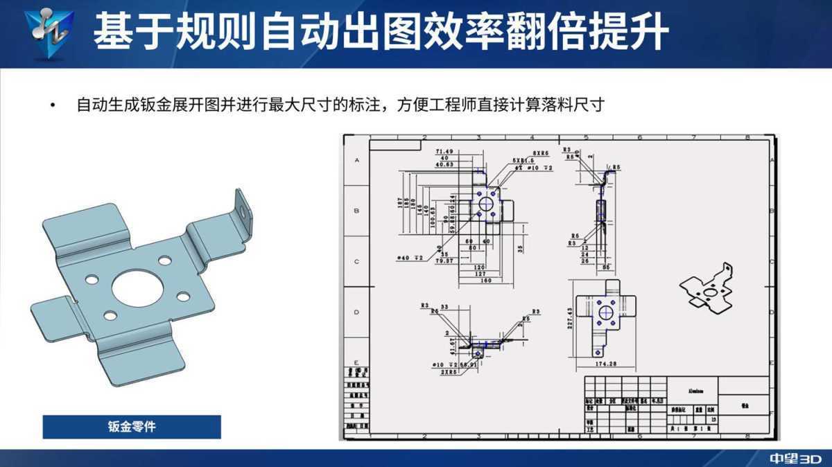 中望3D 悟空2027(ZW3D2027中文版) 中文激活版 第2张 中望3D 悟空2027(ZW3D2027中文版) 中文激活版 第2张