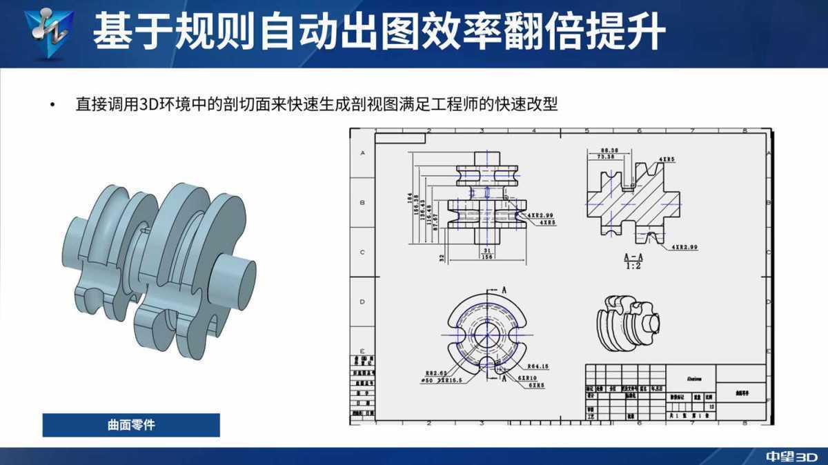 中望3D 悟空2027(ZW3D2027中文版) 中文激活版 第3张 中望3D 悟空2027(ZW3D2027中文版) 中文激活版 第3张