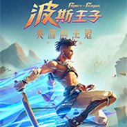 波斯王子 失落的王冠 Build.17528300 免安装绿色豪华中文版|预购特典+全DLC-支持手柄|解压即撸
