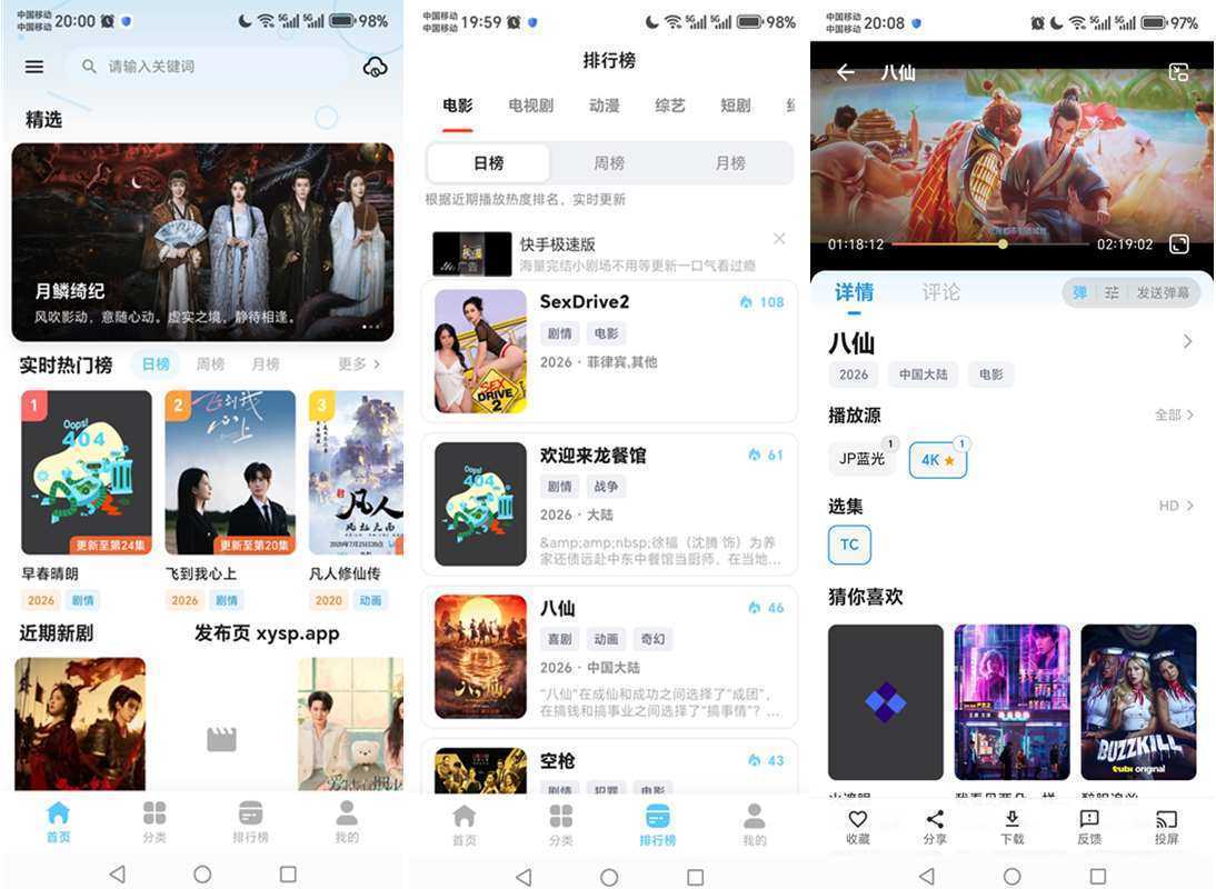 星影视频 v1.5.0 去广告纯净版_免费影视追剧 第1张 星影视频 v1.5.0 去广告纯净版_免费影视追剧 第1张