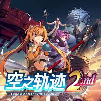 空之轨迹 The 2nd Build.25340742 免安装绿色豪华中文版|预购特典+全DLC|解压即撸