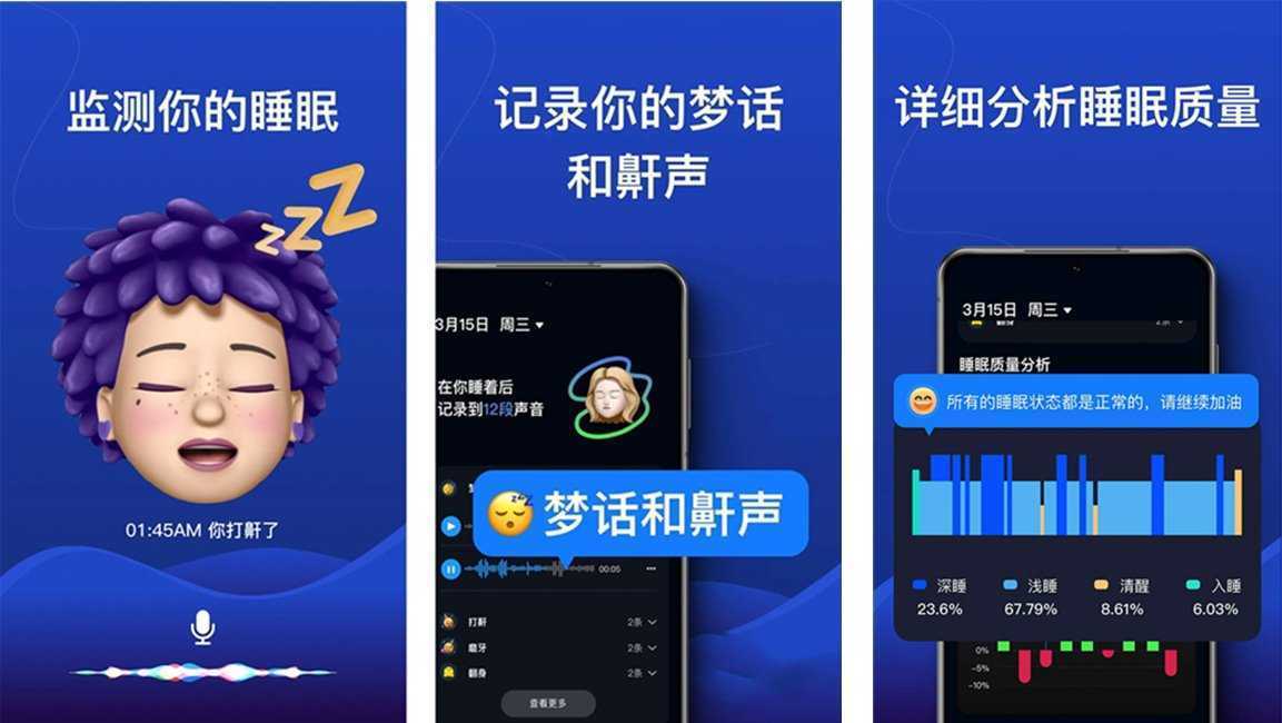 熊猫睡眠 v1.7.6 解锁会员版 _助眠/睡眠监测/睡眠报告 第1张