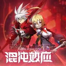 苍翼 混沌效应 Build.25478197 免安装绿色豪华中文版|暗刃觉醒-血影狂舞+全DLC+修改器-支持手柄|解压即撸