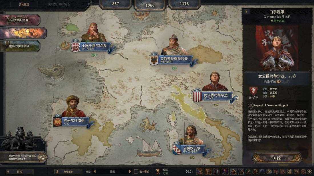 十字军之王3 王权荣耀版 Build.25588574 免安装绿色豪华中文版|唯凭上帝DLC+季票+全DLC+修改器|解压即撸 第2张